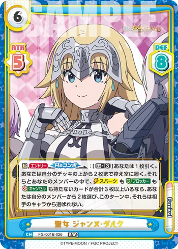 聖女 ジャンヌ･ダルク