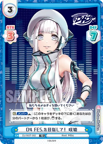 D4 FES.を目指して！ 咲姫