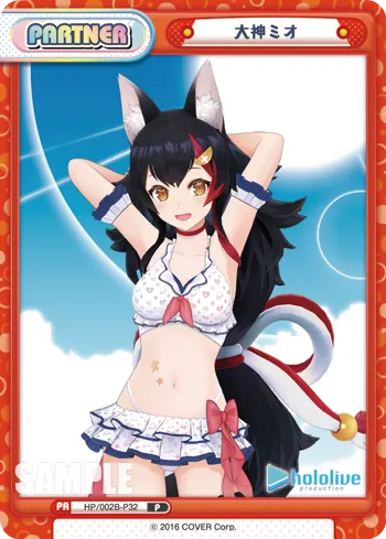 大神ミオ