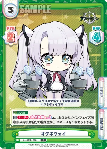 オグネヴォイ