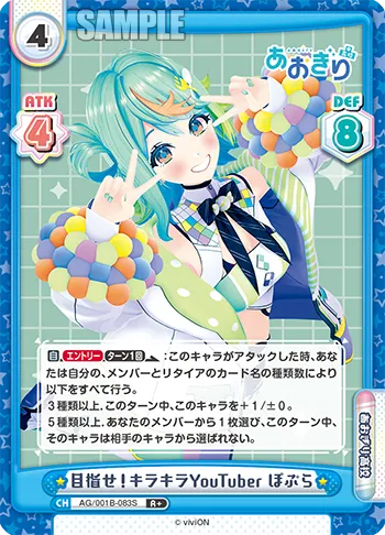 目指せ！キラキラYouTuber ぽぷら