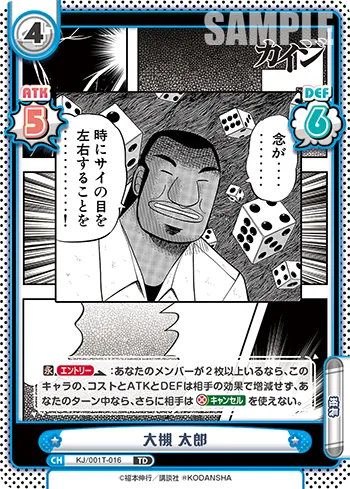 大槻 太郎