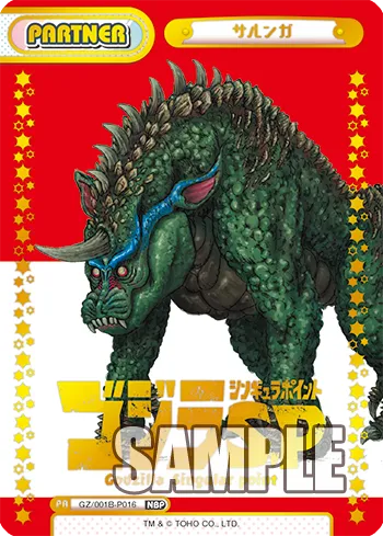 サルンガ