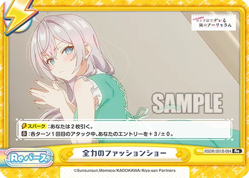 全力のファッションショー
