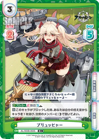ブリュッヒャー