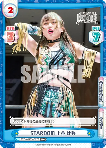 STARDOM 上谷 沙弥