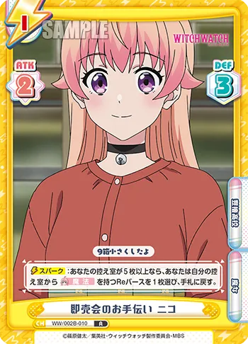 即売会のお手伝い ニコ