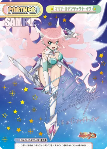 マリア・カデンツァヴナ・イヴ