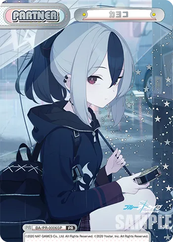 カヨコ