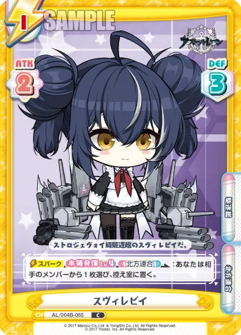 スヴィレピイ