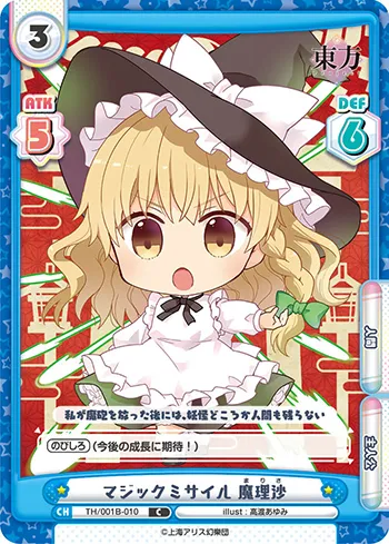 マジックミサイル 魔理沙