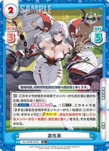 渡良瀬