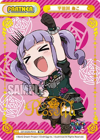 宇田川 あこ