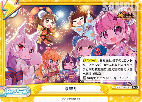 夏祭り