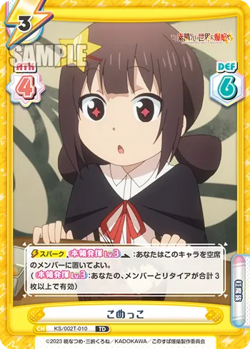 こめっこ