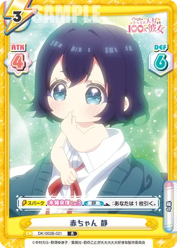 赤ちゃん 静