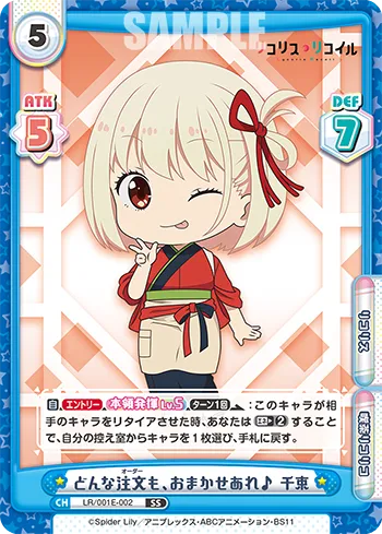どんな注文も、おまかせあれ♪ 千束