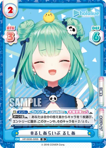 #るしあらいぶ るしあ