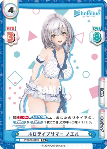 ホロライブサマー ノエル