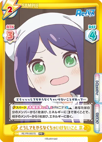 どうしてもやらなくちゃいけないこと 京