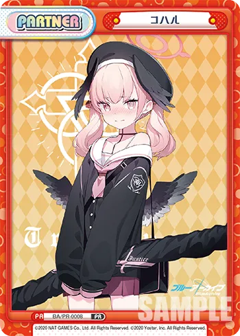 コハル