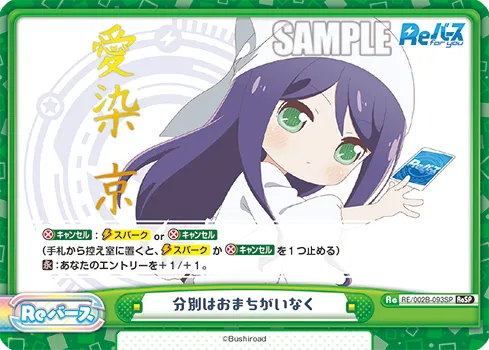 分別はおまちがいなく