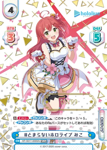 #とまらないホロライブ みこ