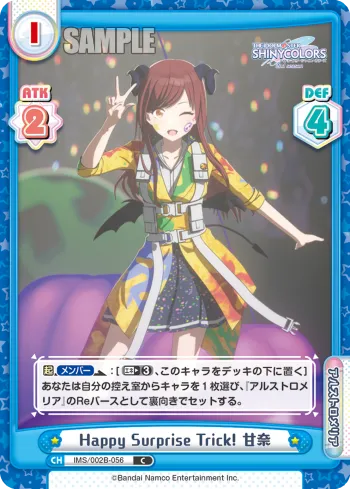 Happy Surprise Trick! 甘奈
