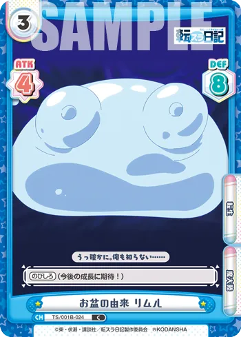 お盆の由来 リムル