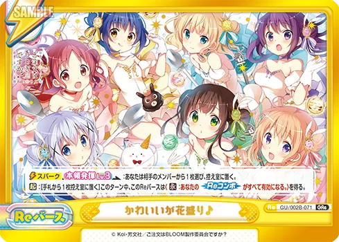 かわいいが花盛り♪