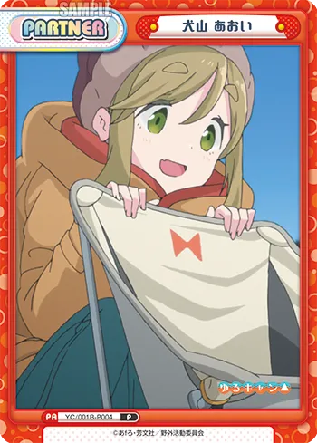 犬山 あおい