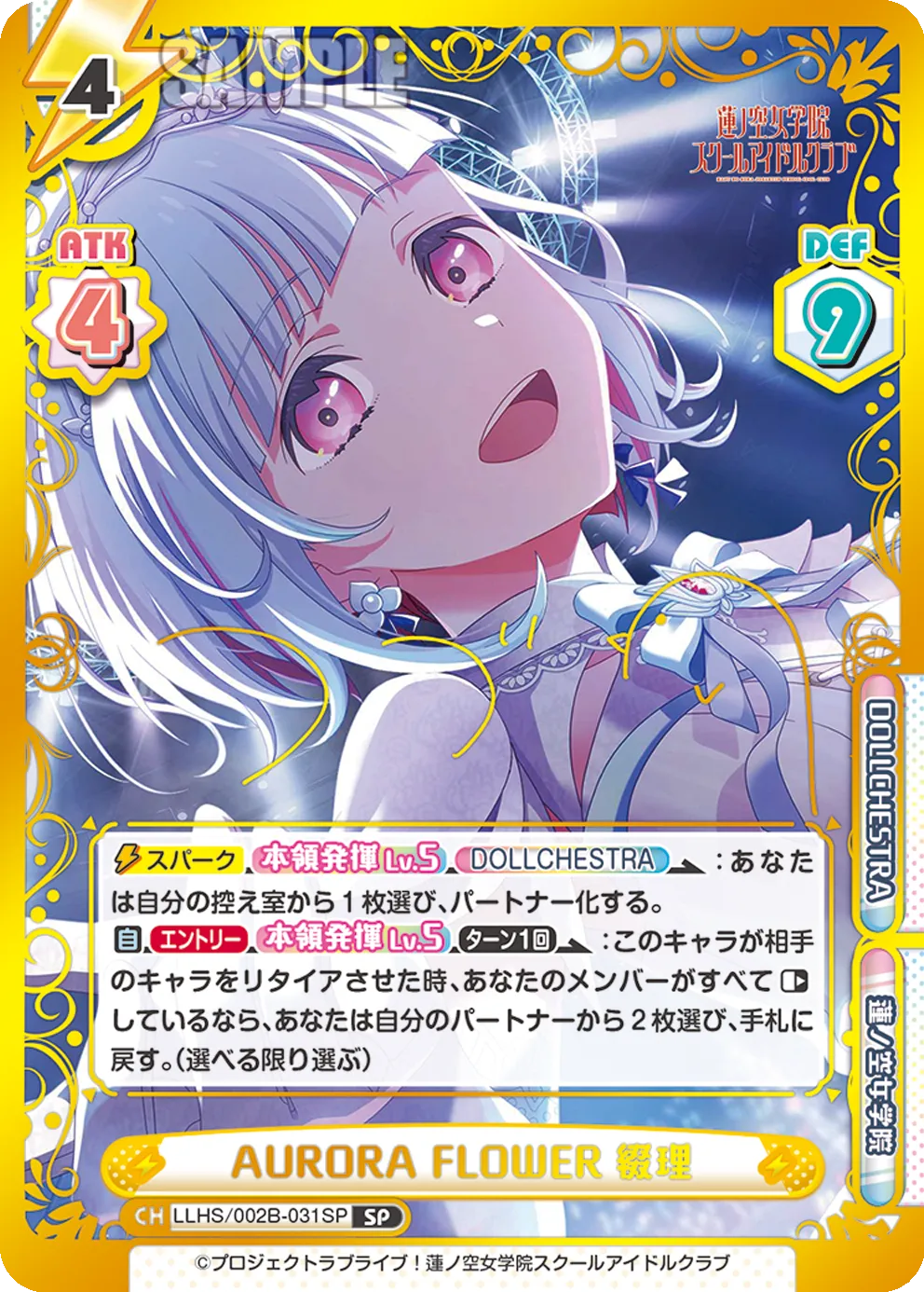 AURORA FLOWER 綴理