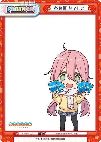 各務原 なでしこ