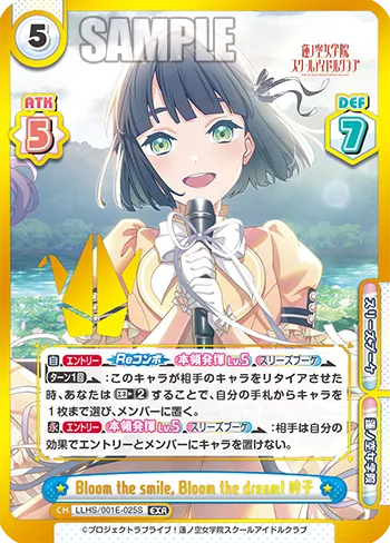 Bloom the smile, Bloom the dream! 吟子
