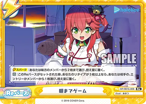 朝までゲーム