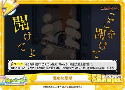 秘めた思惑