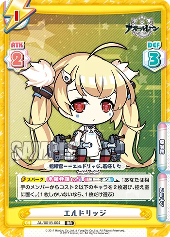エルドリッジ