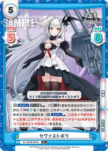 セヴァストポリ