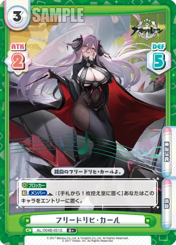 フリードリヒ・カール