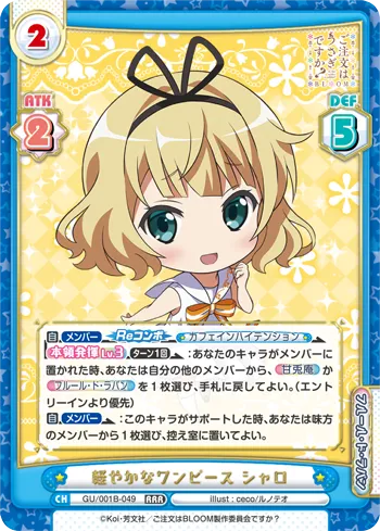 軽やかなワンピース シャロ