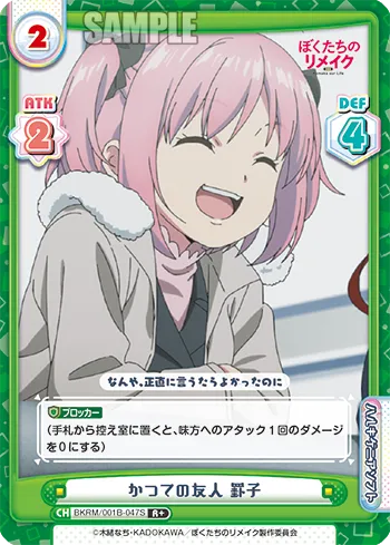 かつての友人 罫子