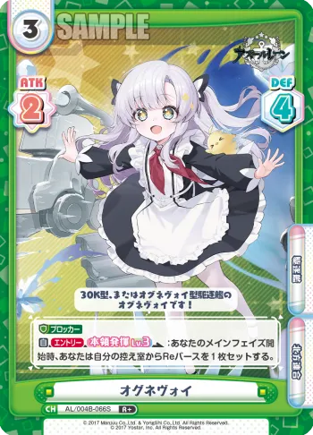 オグネヴォイ