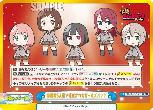 幼馴染5人組で結成されたガールズバンド