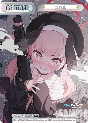コハル