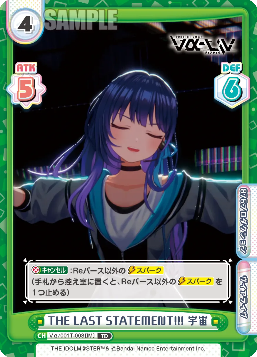 THE LAST STATEMENT!!! 宇宙
