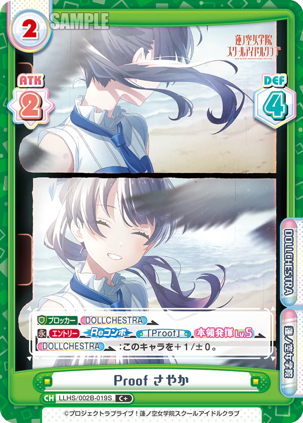 Proof さやか