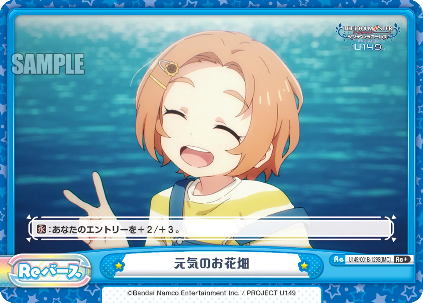 元気のお花畑