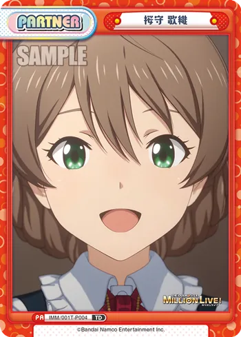 桜守 歌織