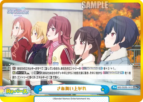 さあ舞い上がれ