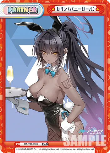 カリン（バニーガール）